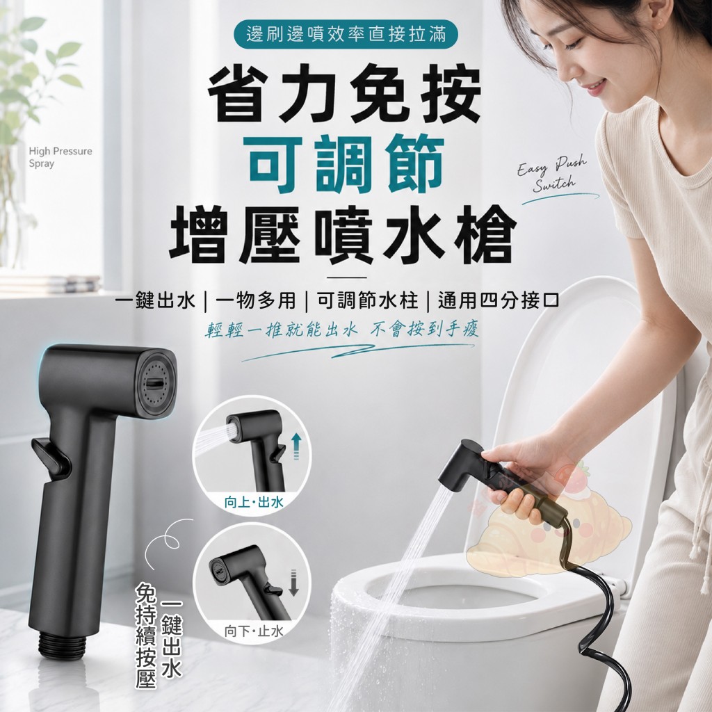 (2個)省力免按可調節增壓噴水槍
