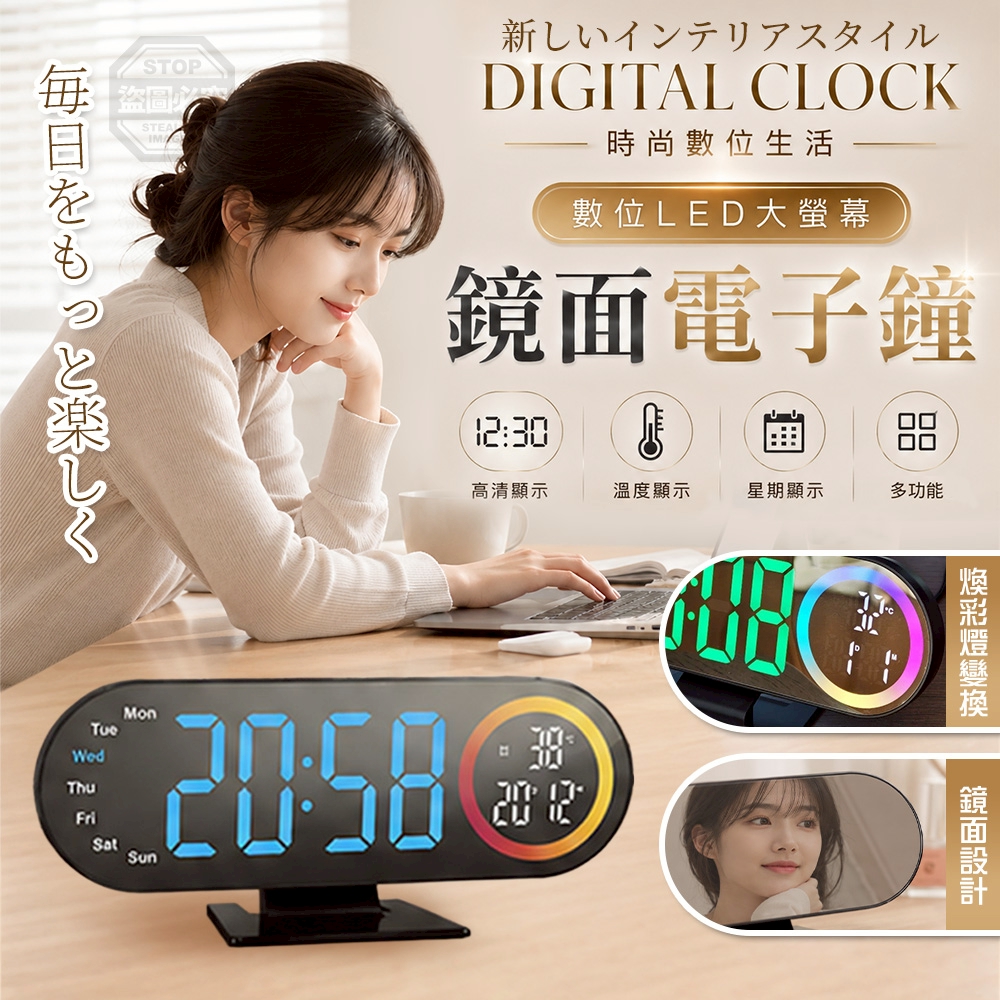 幻彩數位LED大螢幕多功能星期溫度鏡面電子鐘